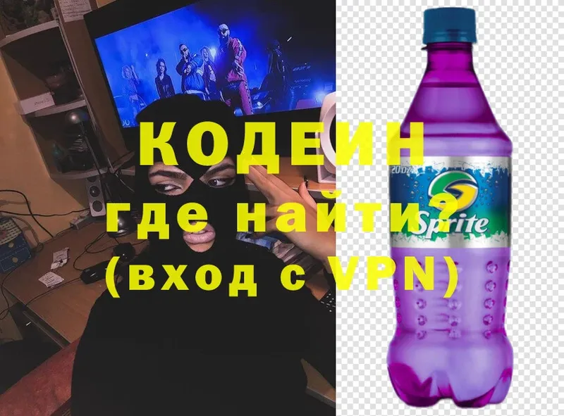 Кодеиновый сироп Lean Purple Drank Калач