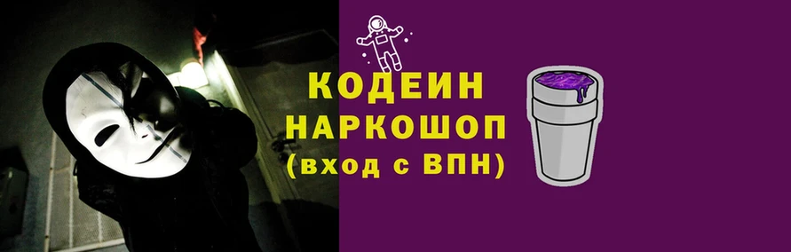 закладка  Калач  Кодеиновый сироп Lean напиток Lean (лин) 