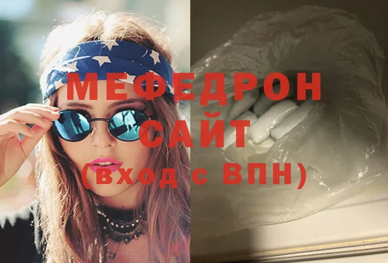 МЯУ-МЯУ mephedrone  blacksprut зеркало  Калач 