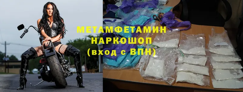 продажа наркотиков  Калач  ссылка на мегу ссылка  МЕТАМФЕТАМИН Methamphetamine 